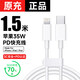 LLMIIN 原裝蘋果充電線快充PD數(shù)據(jù)線適配原裝iPhone14/13/12/11ProMax充電器30W快充套裝XR手機 【蘋果1.5米】PD快充線 iPhone14/13/12/11ProMax