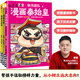 樊登漫畫歷史人物第一輯：秦始皇+劉邦漢+武帝 從小立志 長(zhǎng)大成才 樊登新書 歷史傳記 大語文積累 秦朝歷史 少兒國(guó)學(xué)漫畫 正版書籍 樊登漫畫三本套