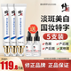 修正凝肌透白淡斑霜 提亮膚色 淡化斑點(diǎn) 化妝護(hù)膚品 3支裝淡斑套裝