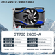 精粵 GT730顯卡4G獨顯游戲臺式機商用家用辦公音影電腦替GTX750 720 GT710 精粵GT730 2GD5-A 2GB