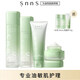 snns 層孔菌油皮敏感肌水乳套裝 控油收縮毛孔補(bǔ)水保濕祛痘護(hù)膚品學(xué)生 洗面奶+層孔菌水+層孔菌乳+面霜