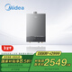 美的（Midea）家用燃氣熱水器JSQ30-XD1