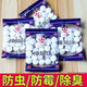 茉舟（MOZHOU）衣櫥用防潮蟑螂丸防霉樟腦丸家用防蟲防蛀衣柜除味驅(qū)蟲衛(wèi)生樟腦球 【1包】20?！菊聊X丸】
