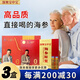 深奧寶中寶海參原漿口服液 精華原液 成人中老年孕婦 送禮佳品30支/盒 海參原漿90支（3盒裝）