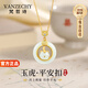 梵哲詩(shī)正品和田玉平安扣項(xiàng)鏈女十二生肖吊墜情人節(jié)生日禮物送女朋友老婆 如意玉虎平安扣項(xiàng)鏈（當(dāng)/次日達(dá)