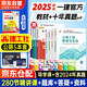 一級建造師2025教材 一建教材（項目管理+工程經濟+法規(guī)+實務）公路全科5本套建工社官方正版 贈環(huán)球網(wǎng)校名師課程+三端題庫軟件含真題模擬預測習題
