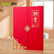 得印A4高檔榮譽(yù)聘書(shū)任命書(shū)外殼 三折頁(yè)豎式聘任委任狀聘用證書(shū) 附2張內(nèi)芯可打印內(nèi)頁(yè)單本裝 紅色7335