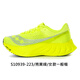 索康尼（SAUCONY） 索康尼 ENDORPHIN PRO 4 啡鵬4 女子碳板競速跑鞋 亮黃綠 S10939-223 女款一般楦 36