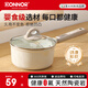 DONNOR陶瓷奶鍋不粘輔食鍋家用嬰兒寶寶小煮鍋宿舍泡面燃氣灶電磁爐通用 瑞麗奶鍋白色 18cm