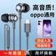 橙奧高音質(zhì)有線(xiàn)耳機入耳式Type-C接口數字解碼隔音降噪適用oppo Reno13 12 11Find X8X7 A5A3 K12K11