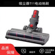 小狗吸塵器配件T11 Pro/Cyclone Rinse電動(dòng)地刷軟絨滾刷