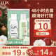 力士（LUX）小蒼蘭香氛旅行套裝 洗發(fā)水100g+沐浴露100g 去屑留香蓬松