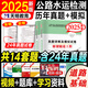 2025公路水運試驗檢測真題詳解模擬試卷 公路水運試驗檢測員工程師教材配套歷年真題試卷考試用書助理試驗檢測師范 道路工程套裝