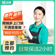 58到家  日常保潔 家政保潔上門服務(wù) 保潔 京東家政保潔服務(wù) 京東保潔家政保潔上門【限35城使用】 日常保潔2小時(shí)（適于≤50㎡）