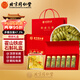 內(nèi)廷上用北京同仁堂鐵皮石斛【正宗霍山原產(chǎn)】楓斗120g養(yǎng)生茶泡酒料禮盒裝