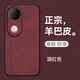 mlnewvivo S20鏡頭全包手機殼V2429A保護殼vivo S20 5G小羊皮手機套防摔保護套防滑 【酒紅色】配全屏全透明高清鋼化膜
