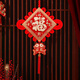 宮薰喬遷之喜中國(guó)結(jié)掛件搬家裝飾福字開(kāi)業(yè)掛件玄關(guān)客廳掛飾五福40