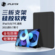 JPLAYER蘋(píng)果iPad 第9代保護(hù)套2021款10.2英寸8/7代平板電腦保護(hù)殼三折支架智能休眠全包輕薄外殼黑色