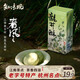 知味觀龍井酥綠茶味 杭州特產(chǎn)中式茶糕點(diǎn)心喜餅伴手禮茶點(diǎn)休閑零食120g