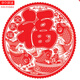 泓衍（HONGYAN）2025蛇年福字貼紙植絨剪紙窗花過(guò)年靜電貼新年中國風(fēng)春節玻璃門(mén)貼 全家福 42.5cm 1張 50#植絨窗花