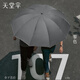 天堂傘強效拒水雨傘防風(fēng)加固十骨大傘三折便攜商務(wù)雨傘男女士 10骨新款大傘-天際灰