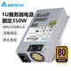 臺達（DELTA）FLEX電源小1U額定350W 80PLUS銅牌服務(wù)器電源迷你機箱臺式機電腦電源