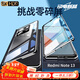 布諾林 紅米Note13手機殼note13pro+雙面玻璃磁吸金屬透明全包防摔保護套 升級卡扣【時(shí)光藍】防爆玻璃+鏡頭保護 紅米 Note 13 Pro