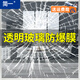 簡(jiǎn)一 玻璃防爆貼膜浴室窗戶(hù)玻璃防爆膜臺風(fēng)防護防砸高清保護膜防爆貼 家用超高清-防爆膜-4mil 60*100cm