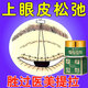眼皮下垂提拉貼神器大小眼神器上眼瞼松弛肌無(wú)力中老年人眼皮腫雙眼皮防松弛緊致眼霜膏 單盒裝
