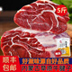 錫林永潤(rùn) 牛腱子 內(nèi)蒙古新鮮 黃牛牛腱子 散養(yǎng)牛肉鹵肉食材 減脂健身 5斤牛腱子（囎韭菜花醬燉料包）