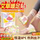 CHENGYEDINGDING艾草蒸汽暖足貼熱敷暖腳寶自發(fā)熱足貼保暖蒸汽腳底貼暖寶寶暖腳貼