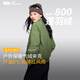 蕉下（beneunder）氣絨外套夾克保暖可機(jī)洗戶外CL98024牧野綠S