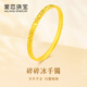 愛戀珠寶七夕情人節(jié)禮物碎碎冰黃金手鐲爆閃足金999金鐲子送老婆女友 約12.2g-多退少補 56圈號