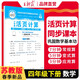 [蘇教] 2025春活頁(yè)計(jì)算四年級(jí)數(shù)學(xué)下冊(cè)蘇教版 小學(xué)數(shù)學(xué)計(jì)算能手四年級(jí)下冊(cè) 小學(xué)課本教材同步訓(xùn)練計(jì)算能手計(jì)算小達(dá)人課時(shí)作業(yè)本一課一練專項(xiàng)練習(xí)冊(cè) 王朝霞