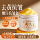 半桃黃芪緊致涂抹式睡眠面膜180g 抗皺免洗夜間衰老補(bǔ)水保濕熬夜修復(fù)