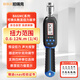 珀瑞克BAGM12N.m數(shù)顯扭力扳手電子預置式可調(diào)棘輪公斤汽車維修扭矩扳手