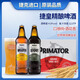 捷皇精釀小麥白啤酒捷克進口Primator捷克皇家精釀白啤酒500ml瓶裝 捷皇小麥白啤 白啤*20瓶【26年6月到期】