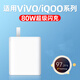 聰粵【直營(yíng)正品】適用vivo80w充電器iQOONeo6SE/Z6/Z7X快充頭vivoS15Pro/X80/X100/S18Pro/S19充電線(xiàn)頭 適用80W手機閃充頭【單頭】