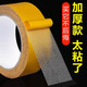 希偌雙面布基膠帶強力高粘度婚慶酒樓展會裝飾墻面用地毯膠布基雙面膠