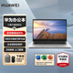 華為（HUAWEI）筆記本電腦擎云S520商用辦公輕薄辦公本高性能100%高色域/背光鍵盤 【標(biāo)配】i5-1240P 16G 512G固態(tài)