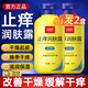 立美絲Limeisi身體乳止癢潤(rùn)膚露皮膚干燥起皮補(bǔ)水保濕潤(rùn)膚乳秋冬滋潤(rùn)全身女男士 止癢潤(rùn)膚乳2瓶裝【滋潤(rùn)保濕】