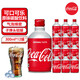 可口可樂（Coca-Cola）子彈頭可樂日本原裝進(jìn)口日版可口可樂碳酸飲料汽水鋁罐300ml*12罐