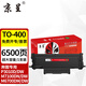 京呈TO-400粉盒適用奔圖m7300fdn M7100DW/DN M6700DW/d硒鼓P3010D碳粉P3320D P3300DN M6800FDW M7200FD打印機 【6500頁(yè)】TO-40