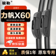 駿勒11-15款力帆X60雨刮器原裝無(wú)骨汽車(chē)前雨刷膠條雨刮片靜音24/18U