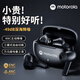 摩托羅拉（Motorola）I40 真無線主動(dòng)降噪藍(lán)牙耳機(jī) 無線耳機(jī) 入耳式耳機(jī) 適用蘋果華為小米OPPO 黑色