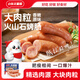 小東北星廚大肉?；鹕绞逗诤返氐廊饽c 烤腸機(jī)家庭量販燒烤腸熱狗腸 大肉?；鹕绞灸c原味1+黑胡椒1
