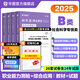 2025版事業(yè)單位B類】華圖社會(huì)科學(xué)專技B類2025事業(yè)單位編制考試用書綜合應(yīng)用能力職業(yè)能力傾向測(cè)驗(yàn)教材歷年真題2024湖北重慶貴州安徽云南甘肅內(nèi)蒙古 【綜合+職測(cè)】（教材+真題）4本