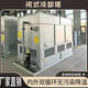封閉式冷卻塔逆流式循環(huán)水注塑機中頻爐冷水塔工業(yè)不銹鋼冷卻水塔 冷卻塔定金