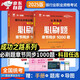 銀行從業(yè)資格考試教材2025配套必刷題：法律法規與綜合能力+公司信貸（初級2本套）