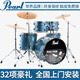 珍珠Pearl架子鼓成人演出兒童初學(xué)入門(mén)練習考級原聲鼓爵士鼓巡演RS鼓 套餐3【5鼓3镲麥爾HCS】考級表演
